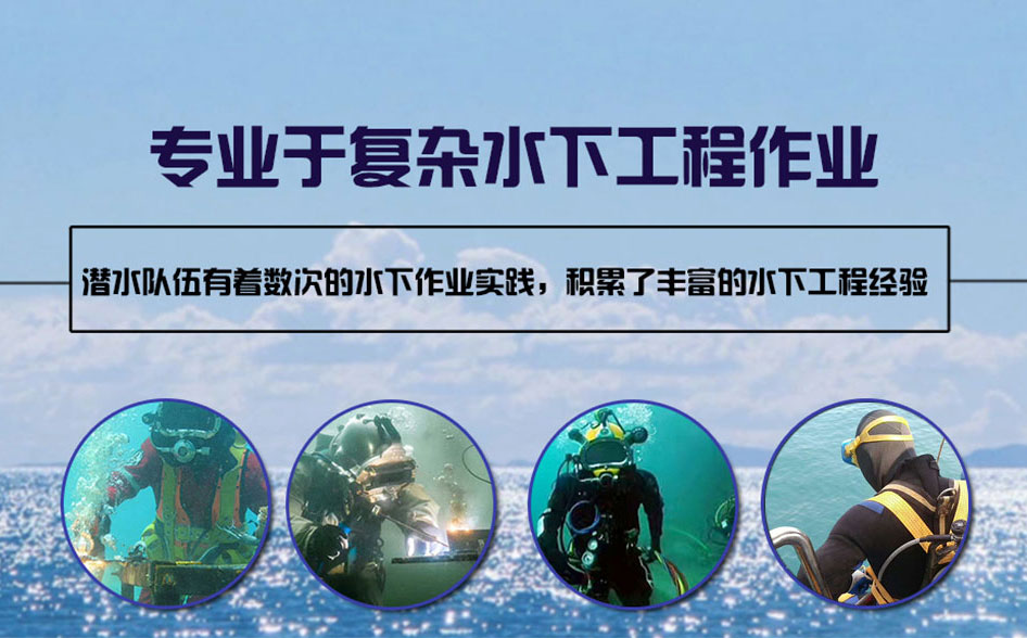 武宣县水下打捞施工案例